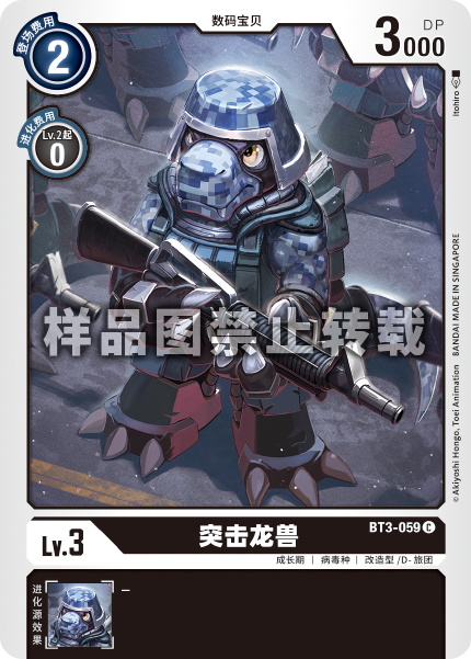 BT3-059