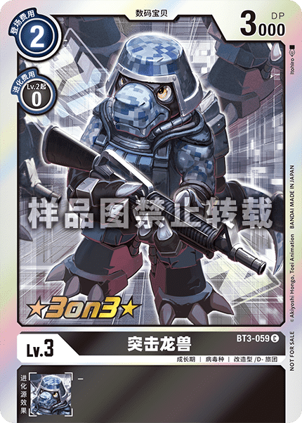 BT3-059_01