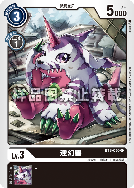 BT3-060