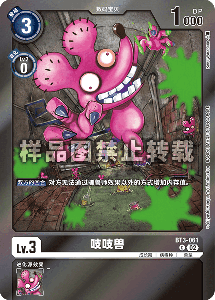 BT3-061_02