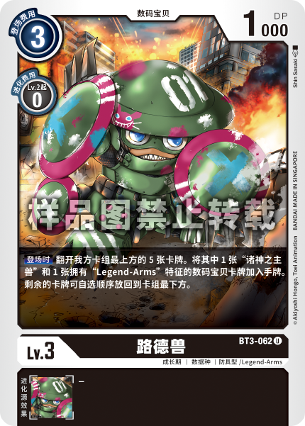 BT3-062