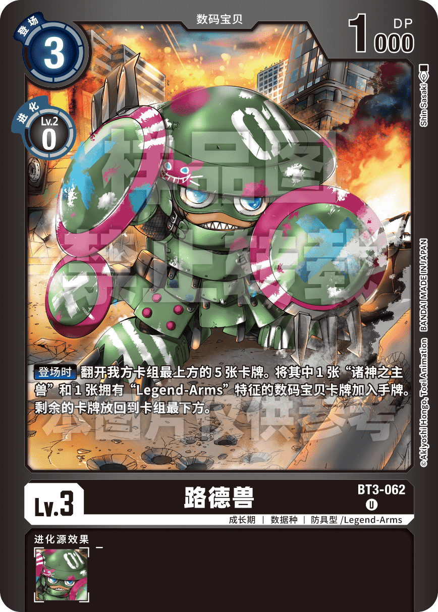 BT3-062_LM06