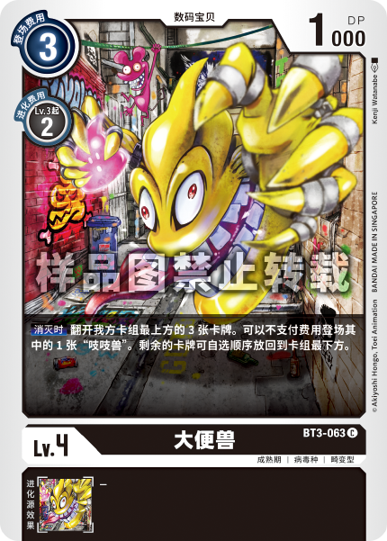 BT3-063