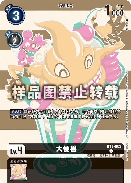 BT3-063_01