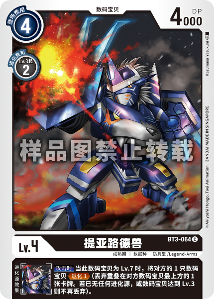 BT3-064