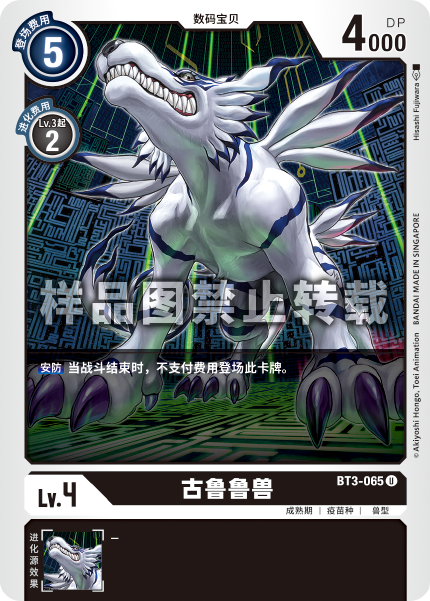 BT3-065