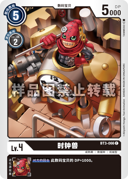 BT3-066