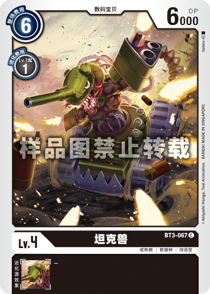 BT3-067