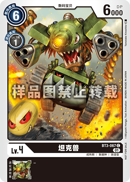 BT3-067_01