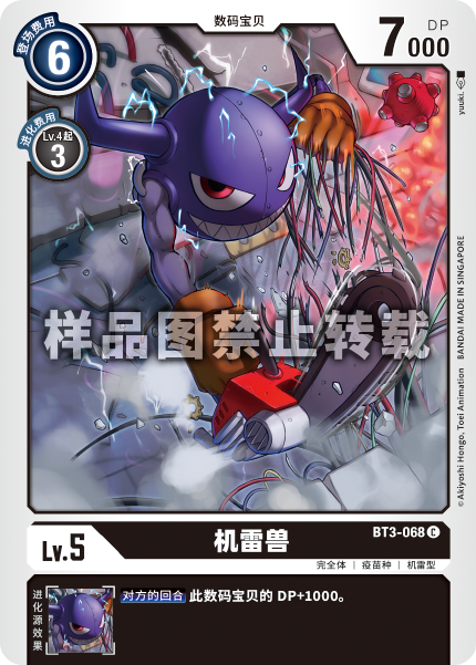 BT3-068