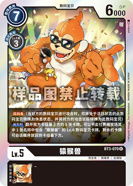 BT3-070
