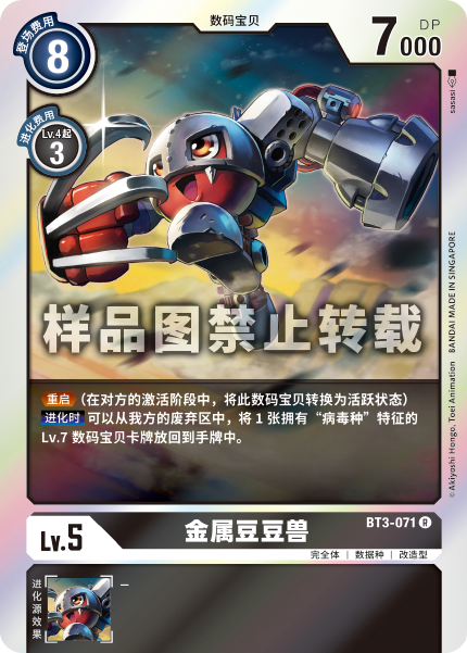 BT3-071