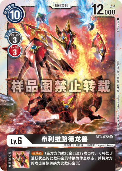 BT3-072