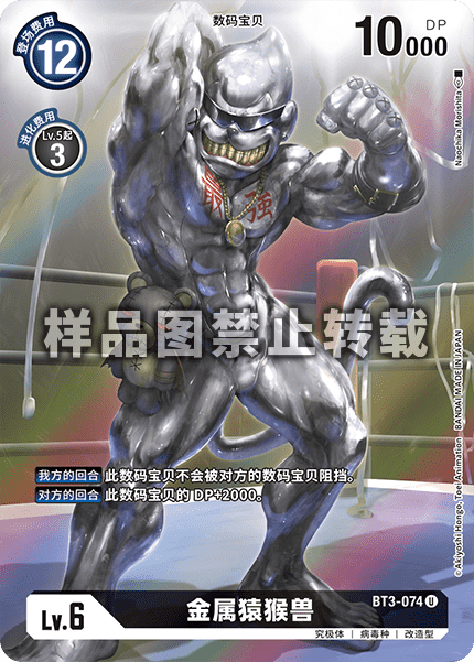 BT3-074_01