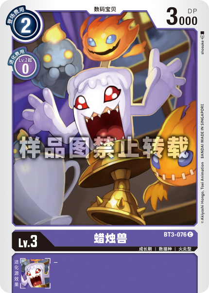 BT3-076