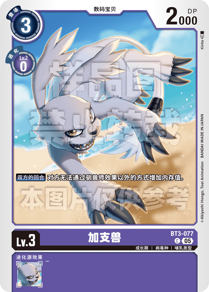 BT3-077_AD01