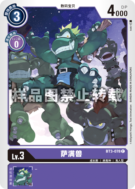 BT3-078