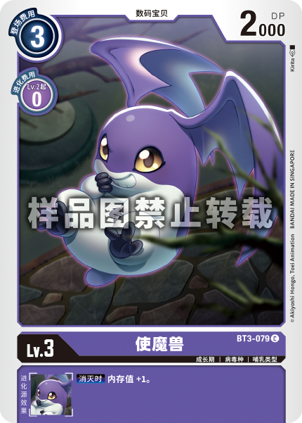 BT3-079