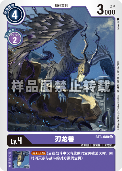 BT3-080