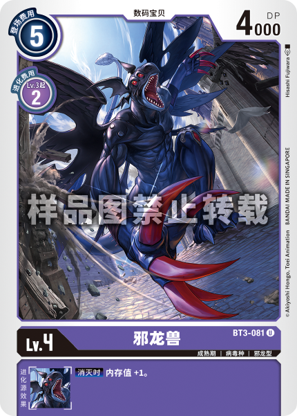BT3-081