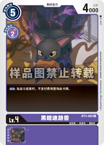 BT3-082