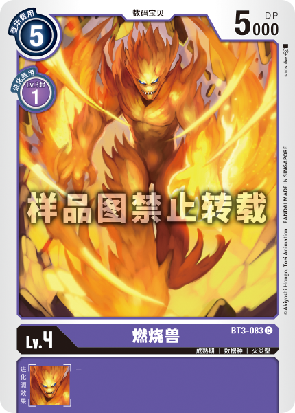 BT3-083