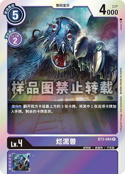 BT3-084