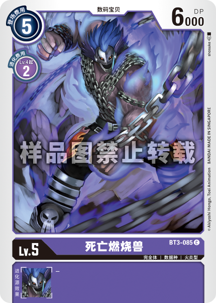 BT3-085