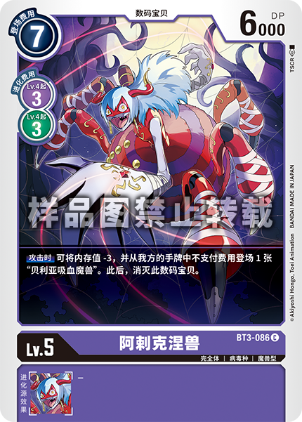 BT3-086