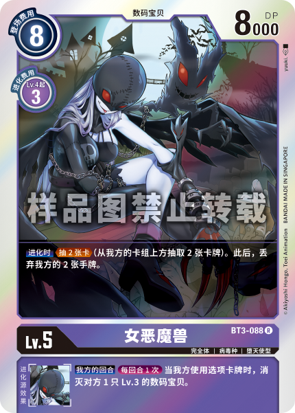 BT3-088