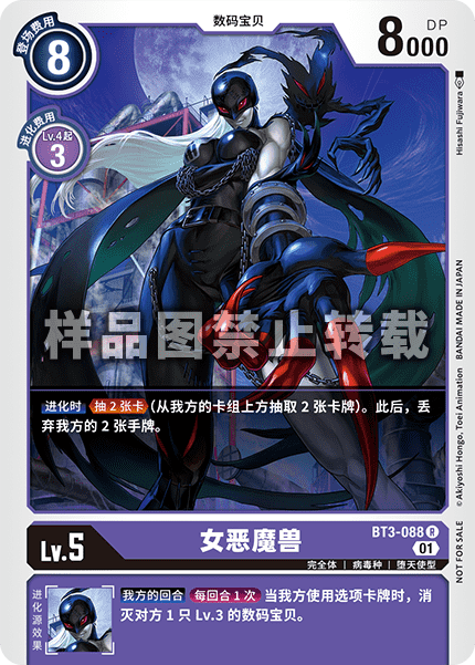 BT3-088_01