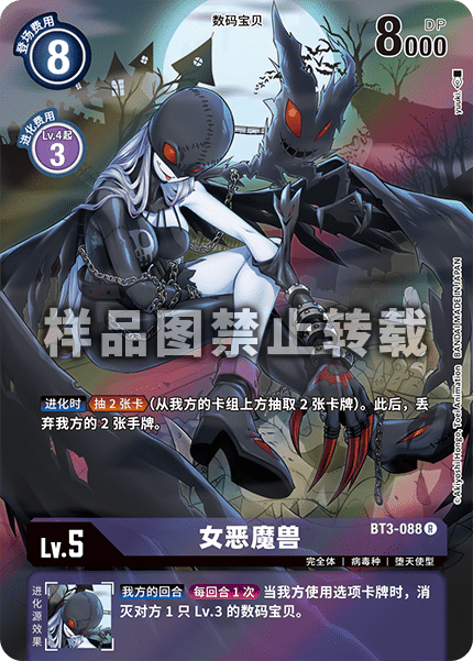 BT3-088_02