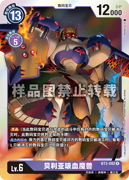 BT3-092
