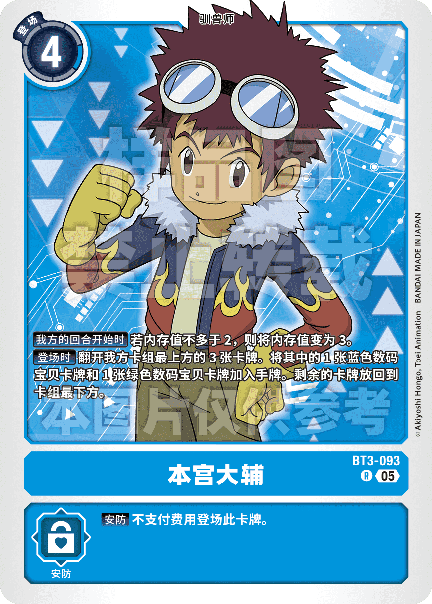 BT3-093_AD01