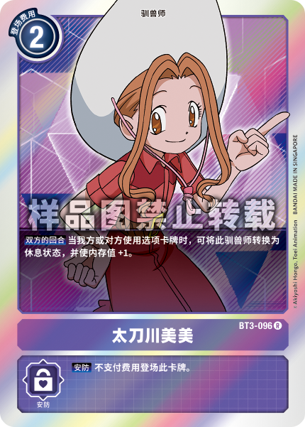 BT3-096