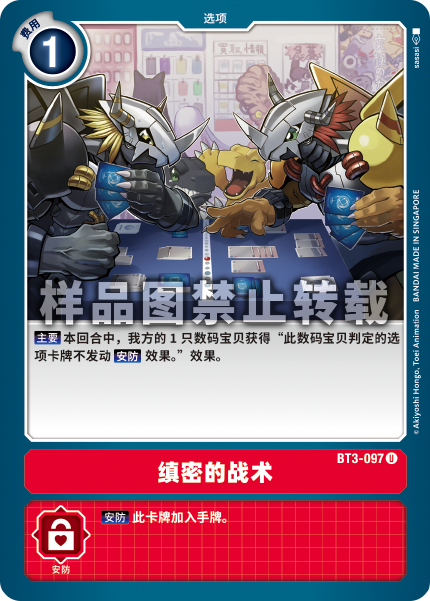 BT3-097
