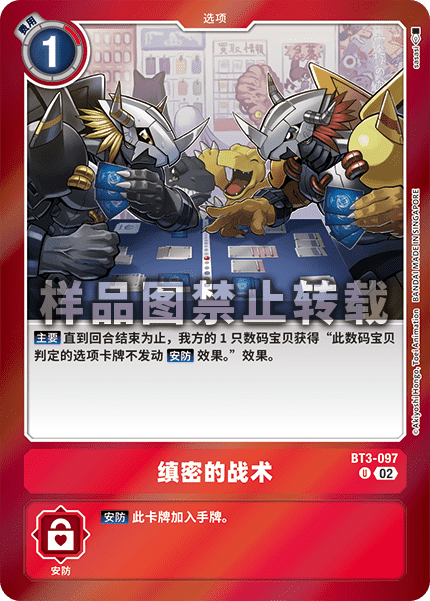 BT3-097_01