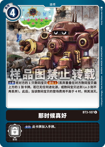 BT3-107