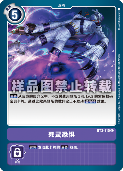 BT3-110