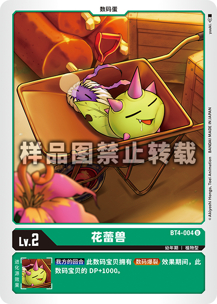 BT4-004