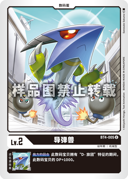 BT4-005