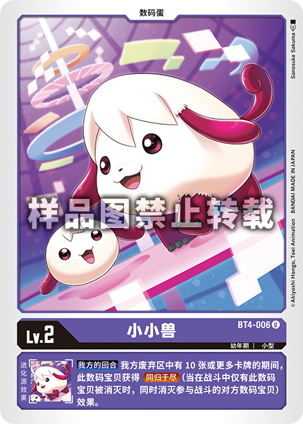 BT4-006