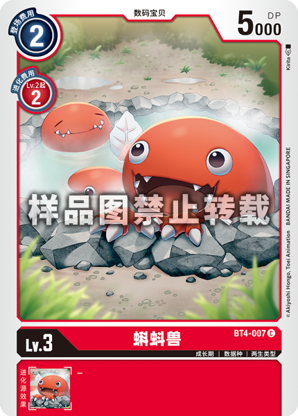 BT4-007