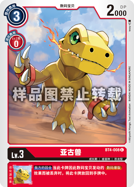 BT4-008