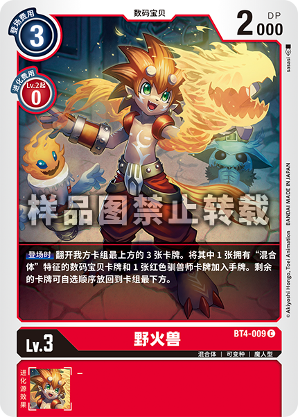 BT4-009