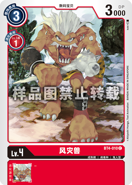 BT4-010