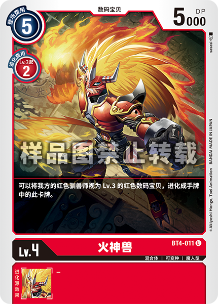 BT4-011