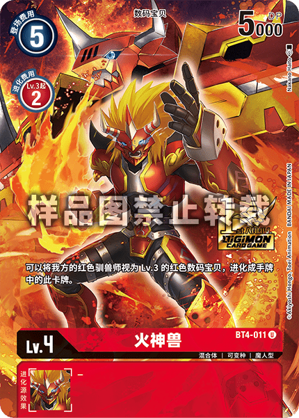 BT4-011_02
