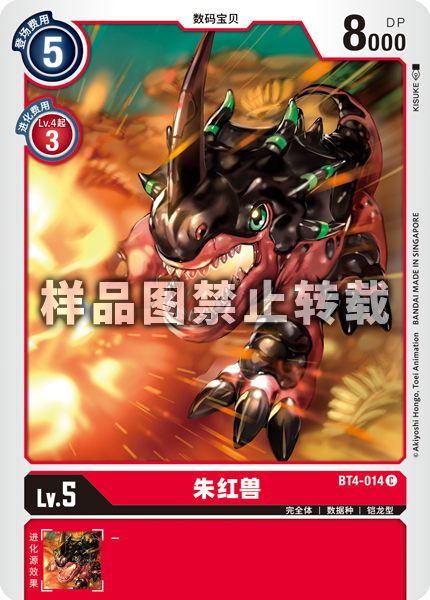 BT4-014