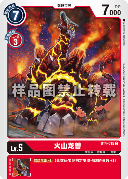 BT4-015